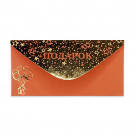 Конверт для денег Подарок 8*16,5см арт 55423