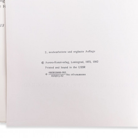Книга Альбом Французская живопись 2-й половины XIX - начала XX века 1982г