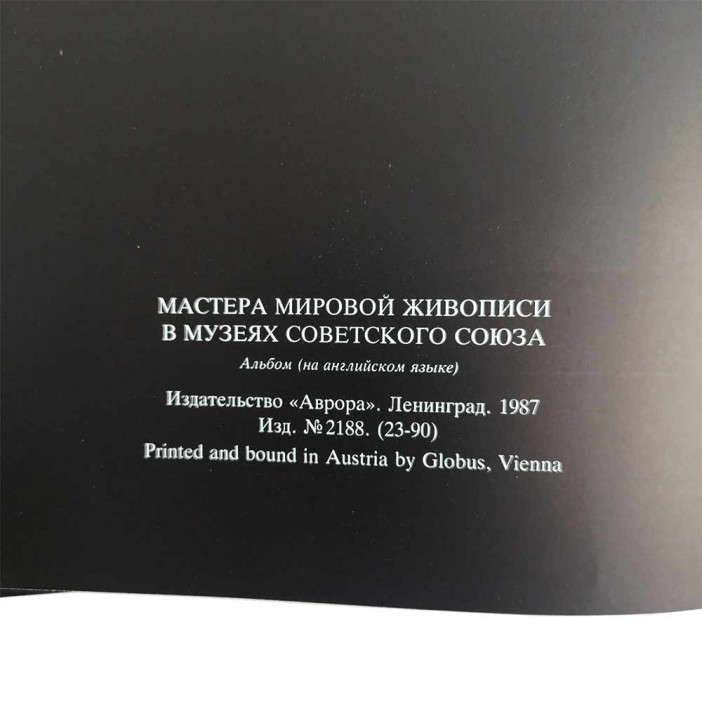 Книга Альбом Мастера мировой живописи в музеях Советского Союза 1987г