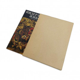 Книга Альбом Нидерландская живопись XV-XVI веков в музеях Советского Союза 1987г