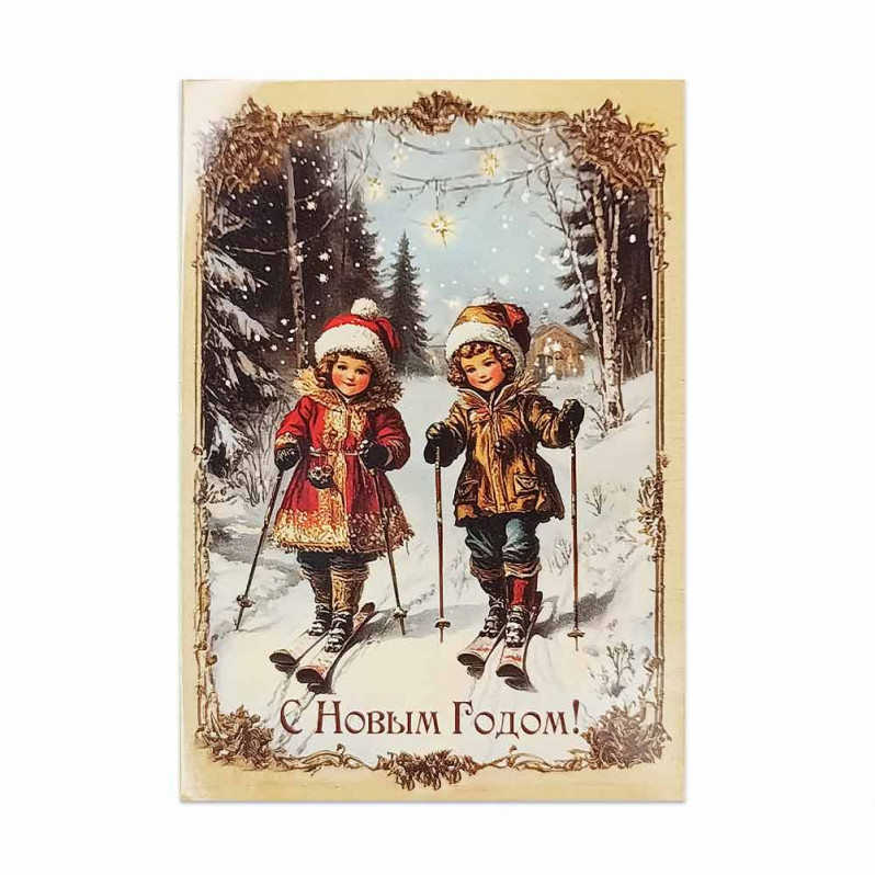 Мини-открытка НГ С Новым годом лыжницы 7*10см