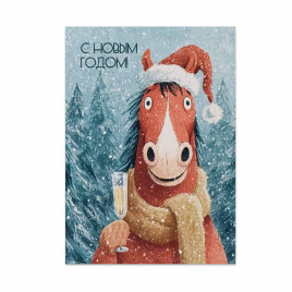 Мини-открытка НГ Лошадка темная с бакалом 5*7см