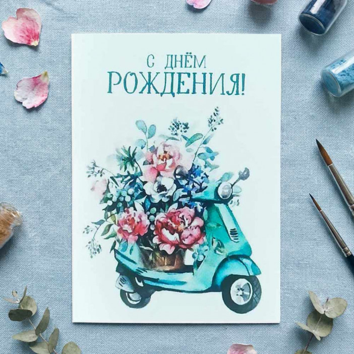 Мини-открытка С днем рождения 5*7см арт 870377