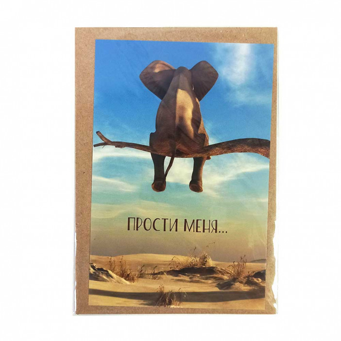 Открытка с крафт конвертом Прости меня 10*15см