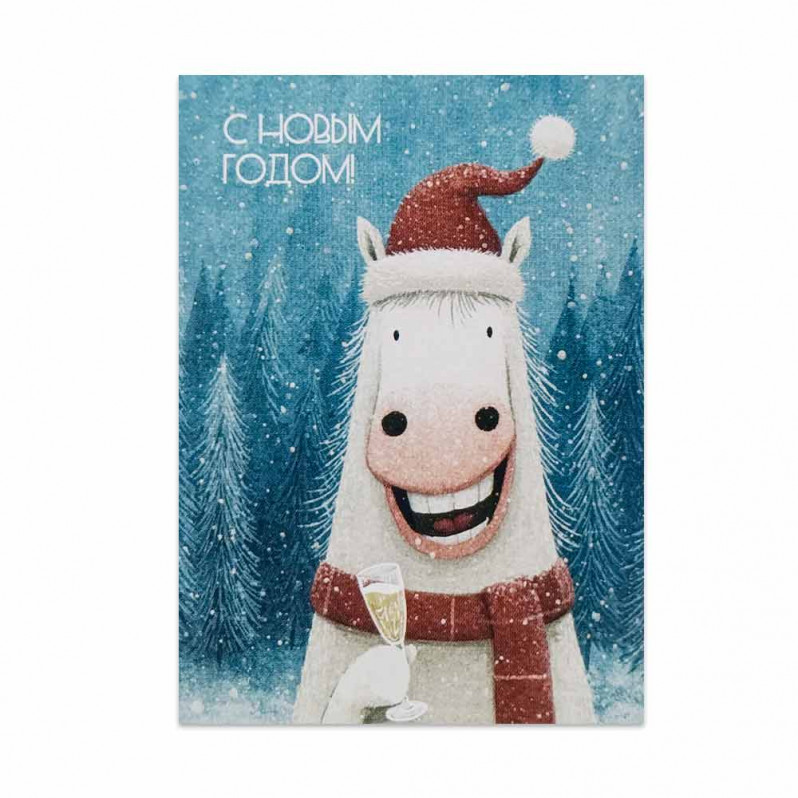 Мини-открытка НГ Лошадка светлая с бокалом 5*7см
