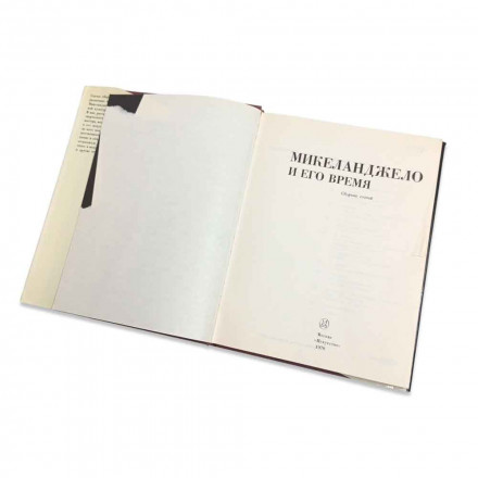 Книга Альбом  Микеланджело и его время 1978г