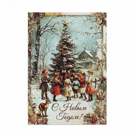 Мини-открытка НГ С Новым годом дети у елки 7*10см