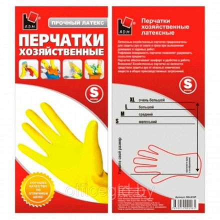 Перчатки латексные АДМ размер S, L