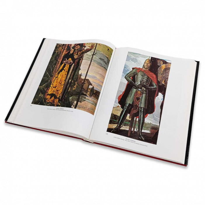 Книга альбом Государственная Третьяковская галерея. Москва 1983г