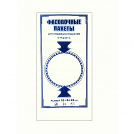 Пакеты фасовочные ПНД 16*24см 1000шт