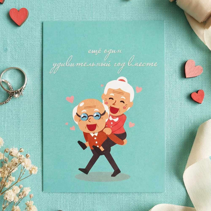 Мини-открытка Еще год вместе 5*7см арт 221