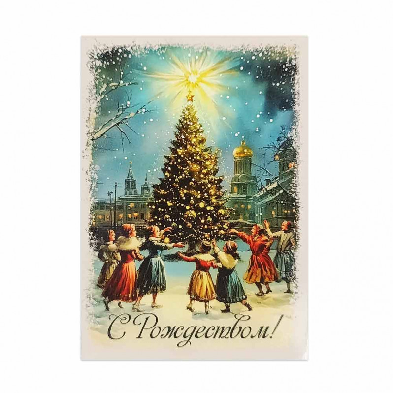 Мини-открытка НГ С Рождеством свет звезды 7*10см
